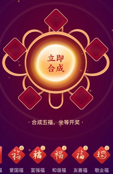 支付宝集五福攻略 支付宝集五福攻略