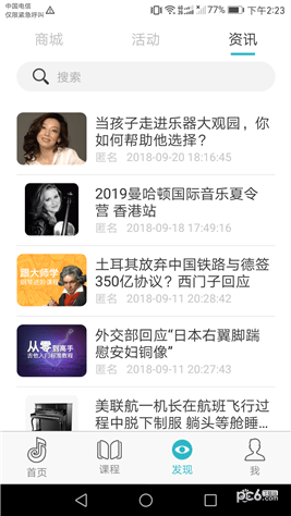 喜星国际