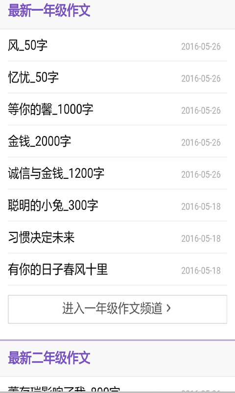 作文库宝典素材大全集