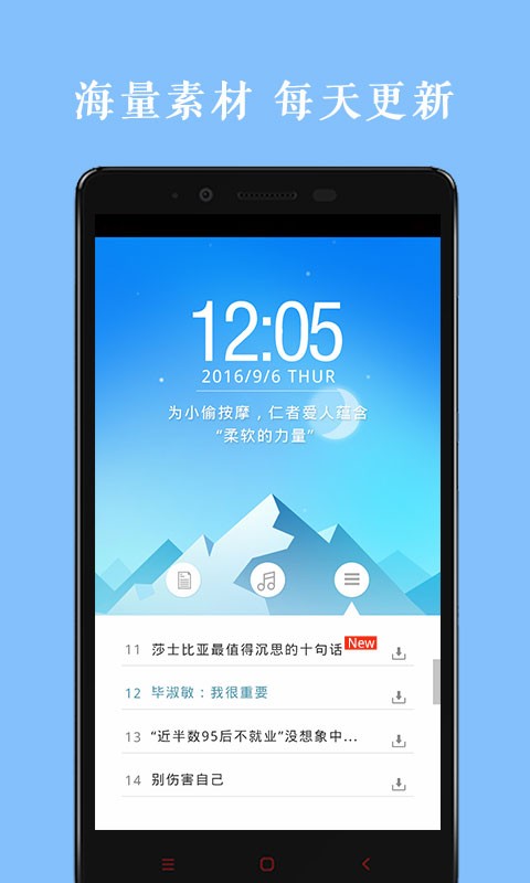 作文素材天天读 作文素材天天读