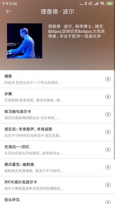一品钢琴