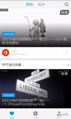 ppt入门教学