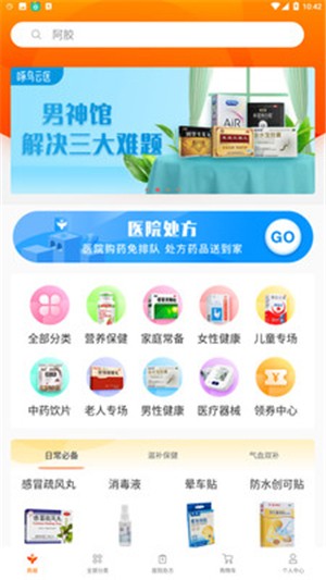 啄鸟云医