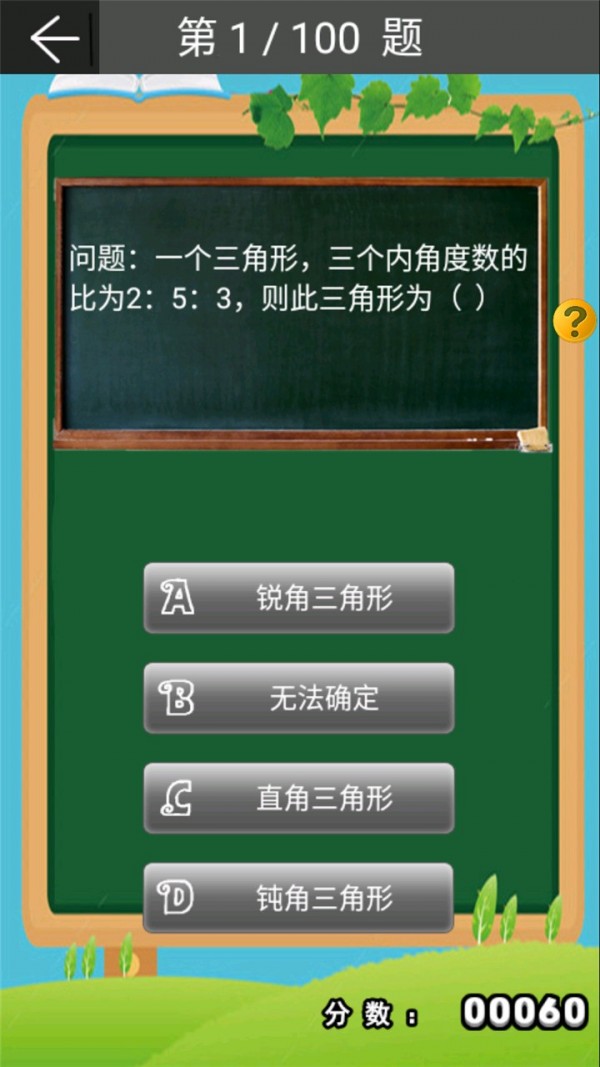 小学数学六年级下册