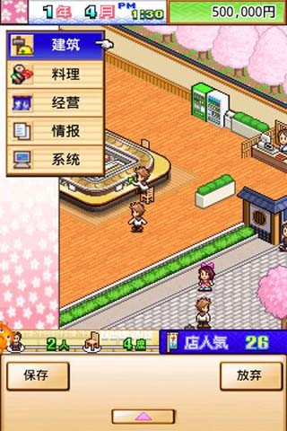 海鲜寿司街无限寿司币版