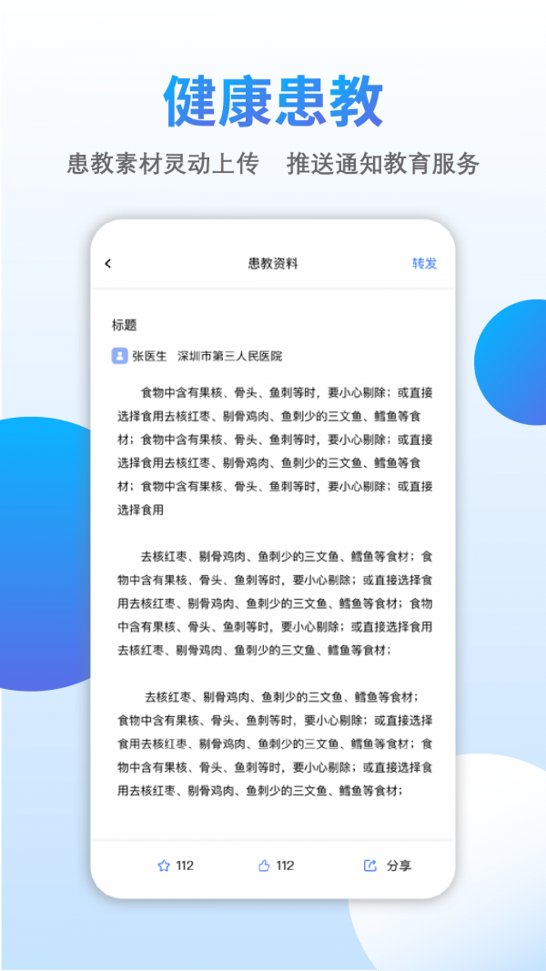 众爱医伴 众爱医伴