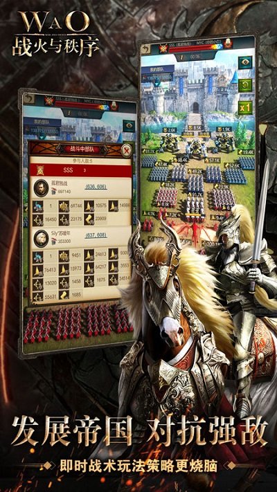 战火与秩序vivo客服端