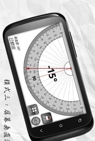 角度测量仪 角度测量仪