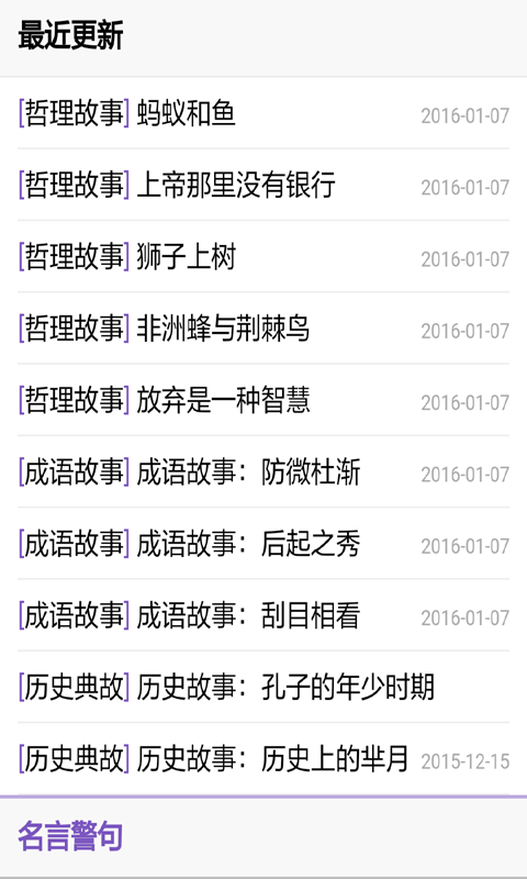 作文库宝典素材大全集