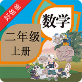 人教小学数学二上 v4.0.0