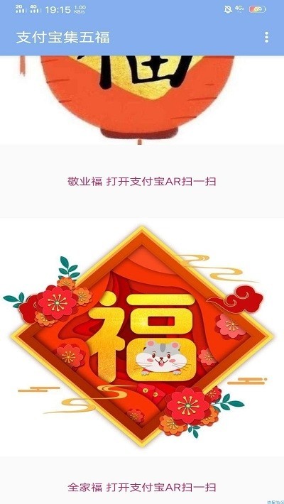 支付宝集五福攻略 支付宝集五福攻略