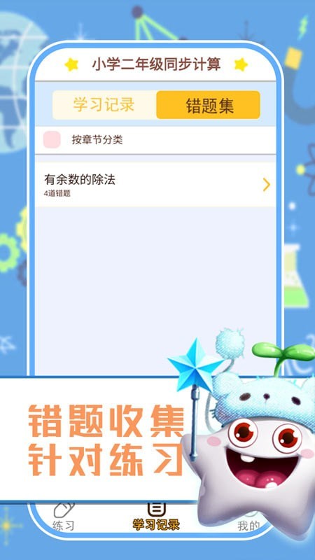 小学数学口算习题