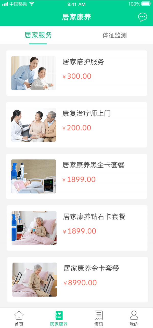 松洋健康