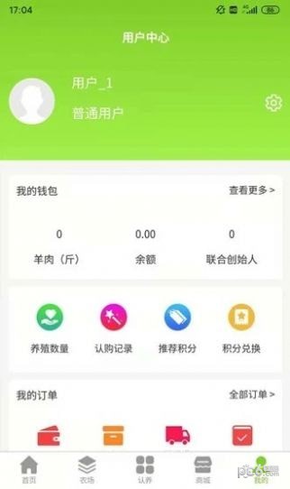 饽椤牧人