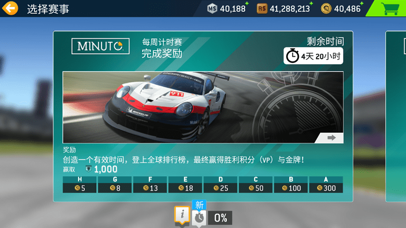 真实赛车3官方正版安卓(realracing3)