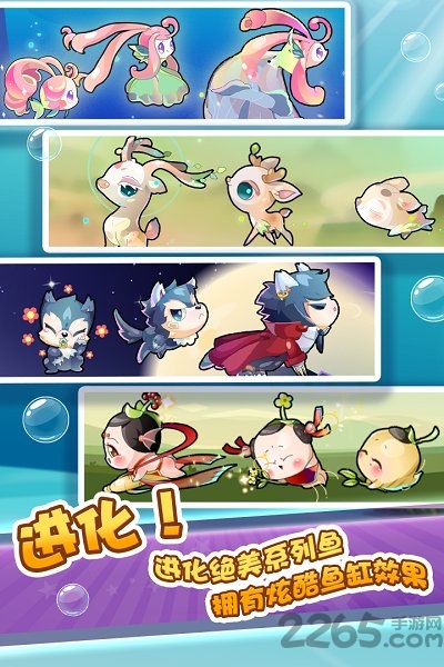 开心水族箱vivo步步高版