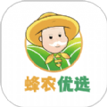 蜂农优选 v1.0.7