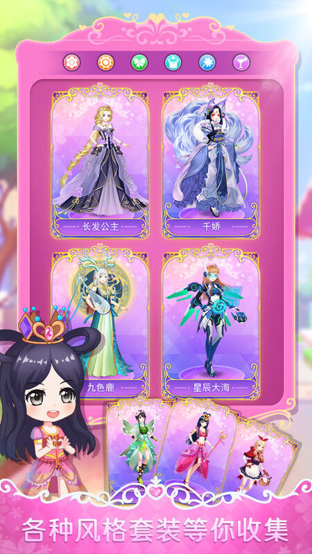 叶罗丽娃娃店游戏试玩版