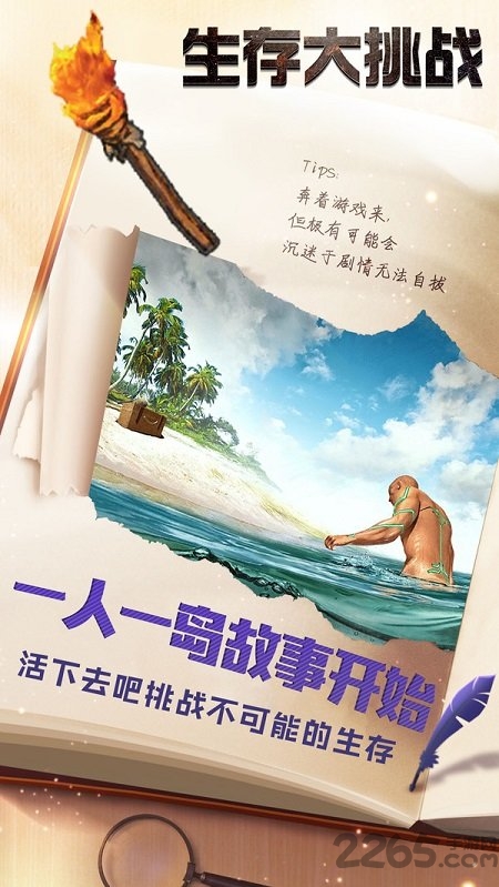 生存大挑战无限金币版