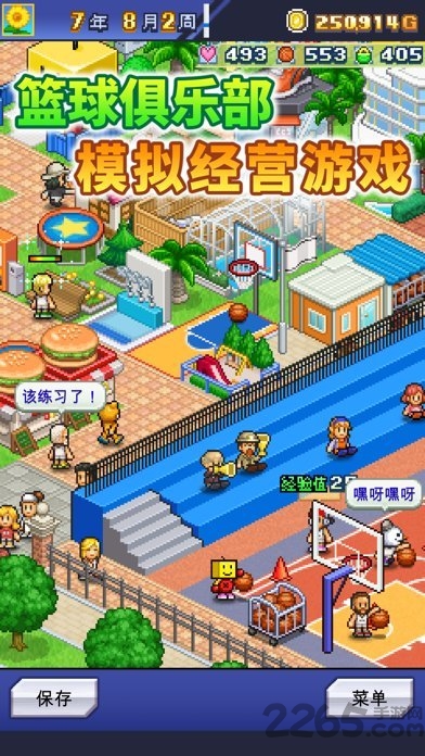 篮球热潮物语中文汉化版