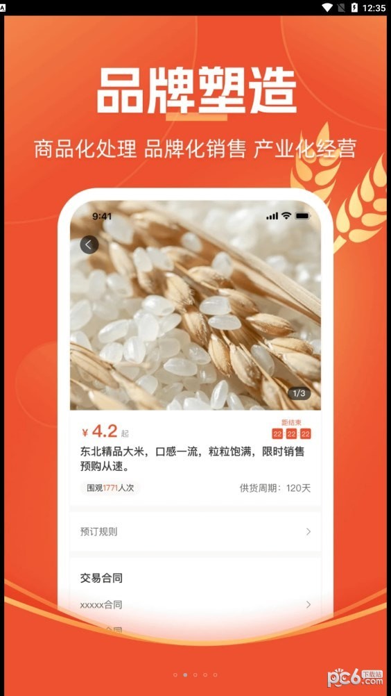 大圣三农