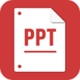ppt入门教学 v6.3.1