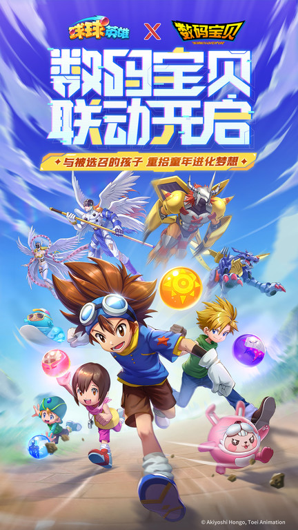 球球英雄vivo客户端