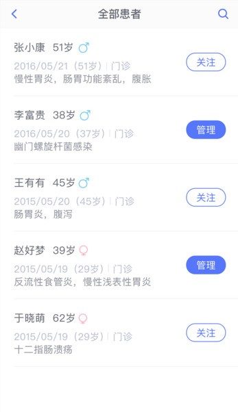 移睿云医生app下载