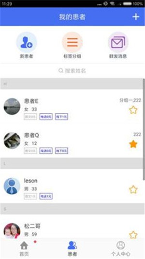 幸好健康 幸好健康