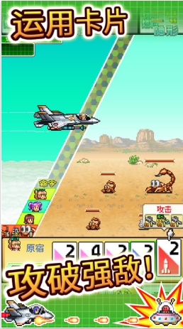 蓝天飞行队破解版下载