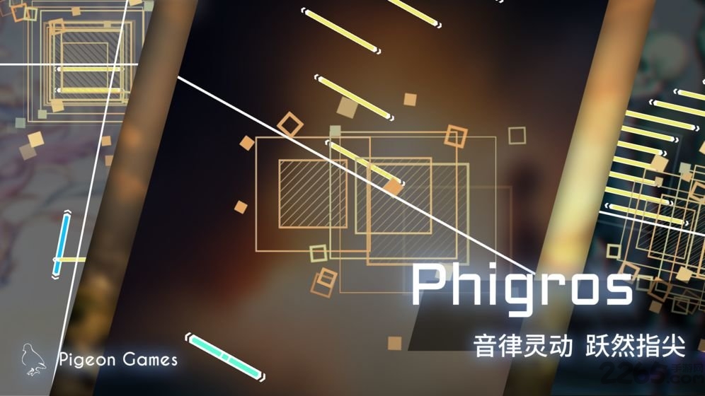 2023phigros官方正版