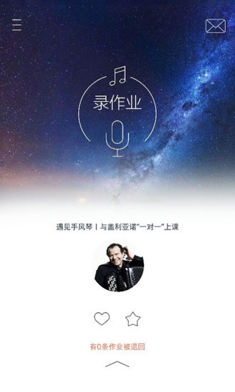 陪你练学生