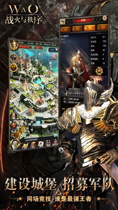 战火与秩序vivo客服端