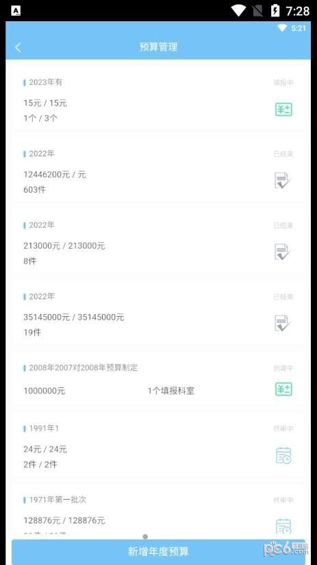 一远智慧医疗