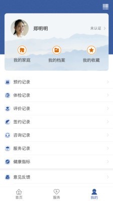 健康溧水