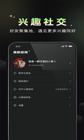 小虎空间 小虎空间