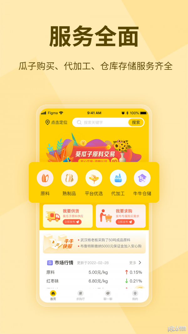 瓜子巴巴