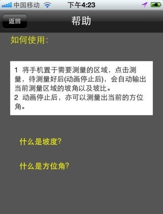 多功能坡度测量仪