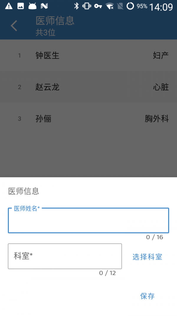 飞利浦超声报告