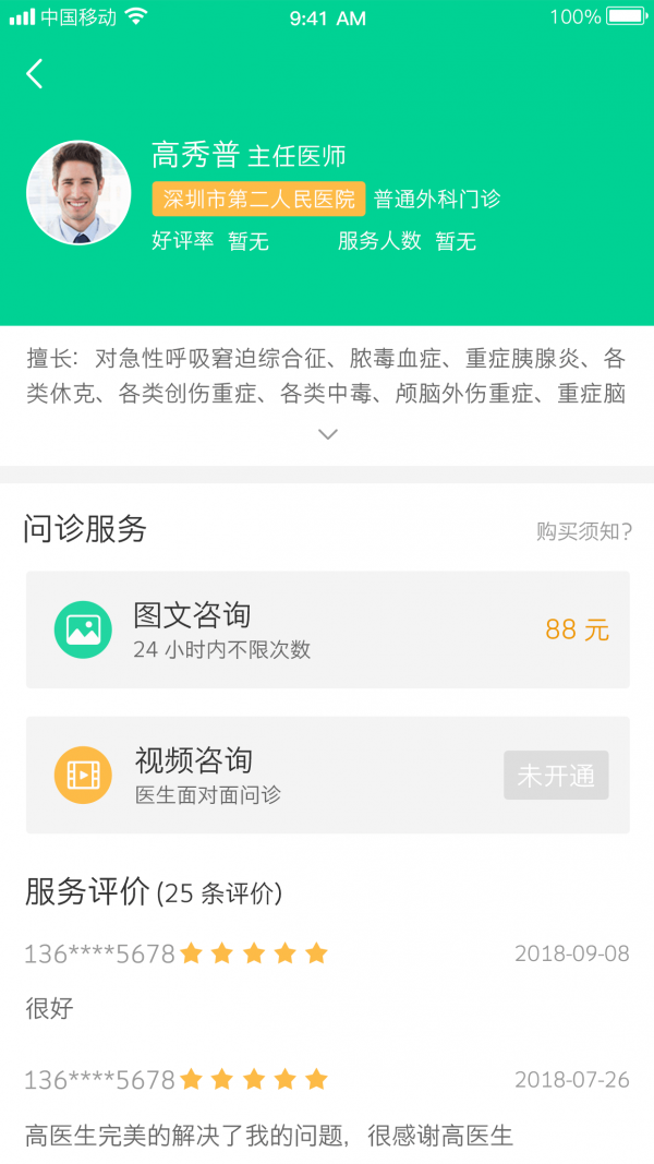 松洋健康