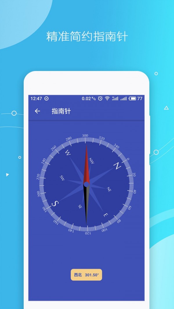 测量仪