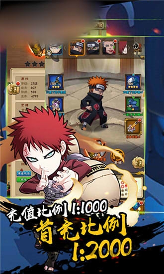 火影忍界大战官方版