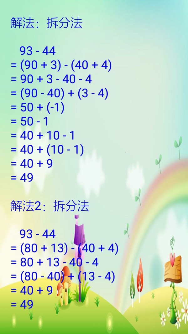 宝宝初学数学