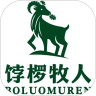 饽椤牧人 v1.0.8