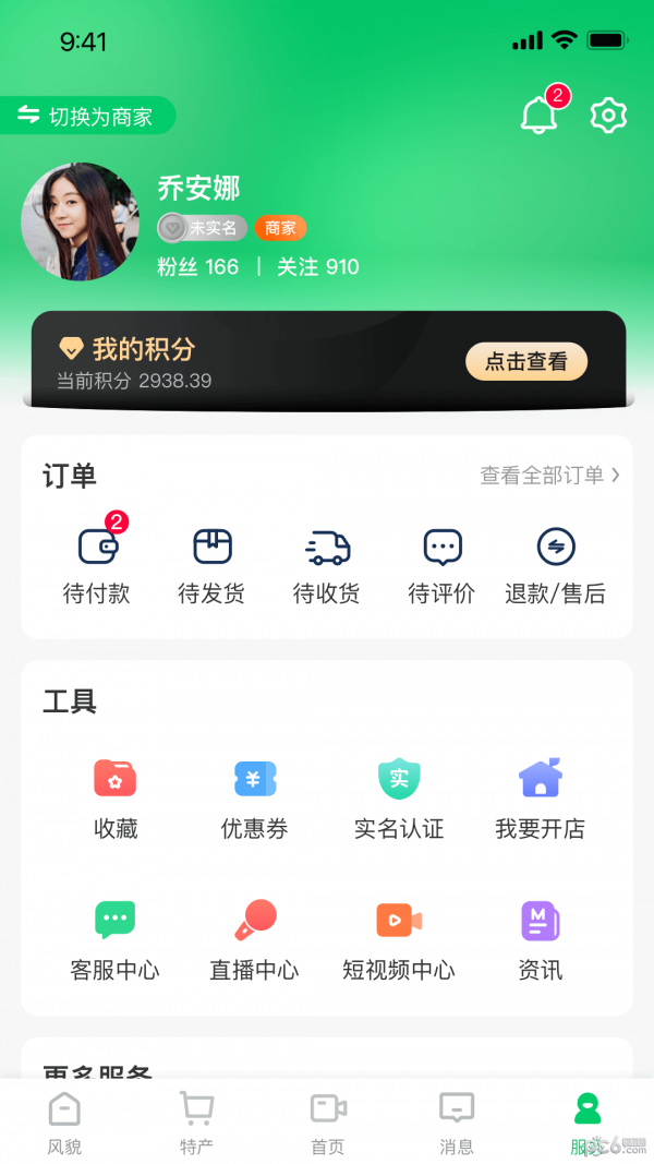 七亩地