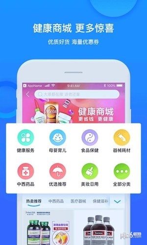 健康城市