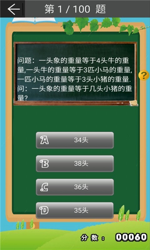 小学数学四年级上册