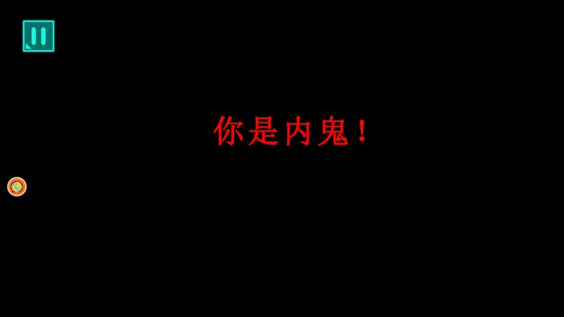 太空狼人生存战手机版下载