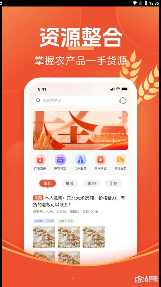 大圣三农