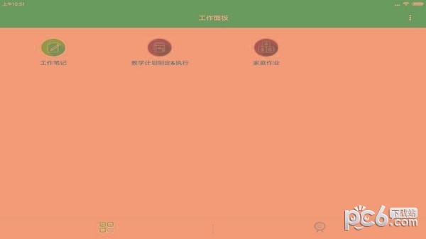 听语教学app下载